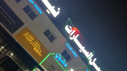 مغسلة سيارات محطة نيشان