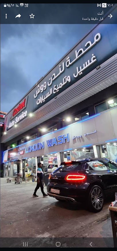 London Car Wash محل تنجيد سيارات