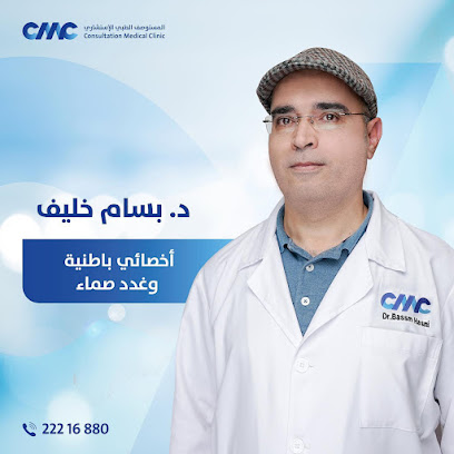 مركز سي أم سي الطبي CMC