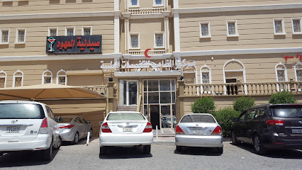 عيادة الدكتور حسين زيدان العنزي