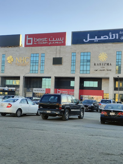 عيادة الدكتور / فهد مالح العنزي