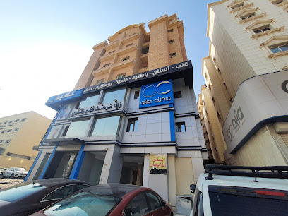 Afia Clinic