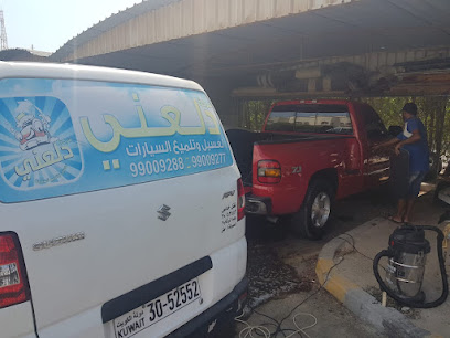 مؤسسه دراي كلي الدولية غسيل سجاد