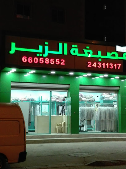 Al-Zeer Laundry