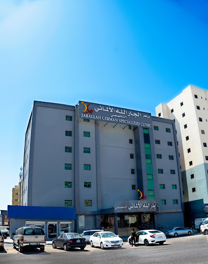 الجار الله الالماني