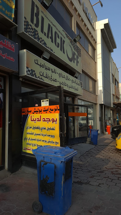 بوابة ديفيس لخدمات السيارات DEVES GATE CAR SERVICE
