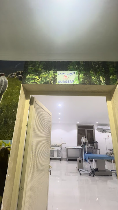 مستشفي زوكير البيطري