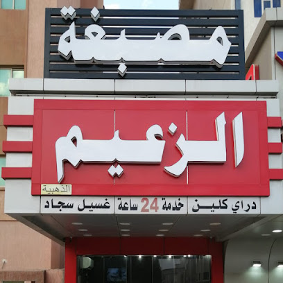 Golden apple Car wash