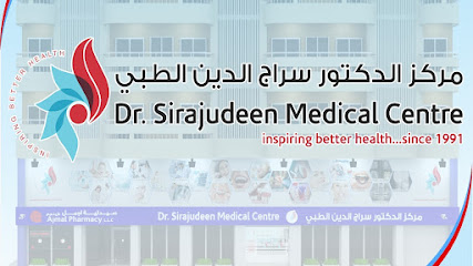 مركز الدكتور سراج الدين الطبي