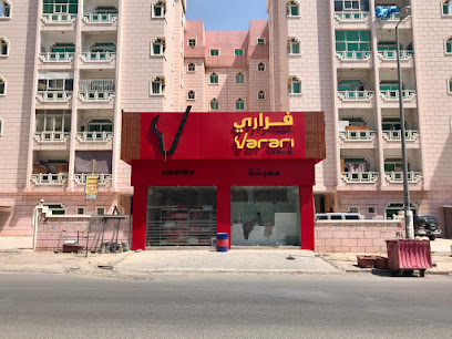 قسم غسيل الكلى