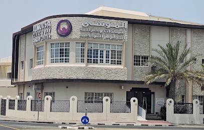 Al Moosa Clinics & Day Surgery Center الموسى لجراحات اليوم الواحد