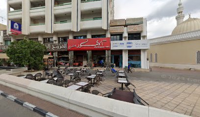 Dr. Nouha Chouman Specialized Clinic