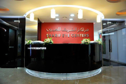 مراكز الشريف للعيون - Sharif Eye Center