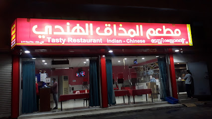 المذاق الهندي