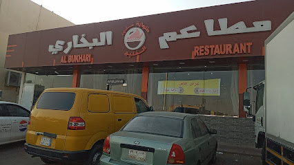 مطعم فلوة الخليج