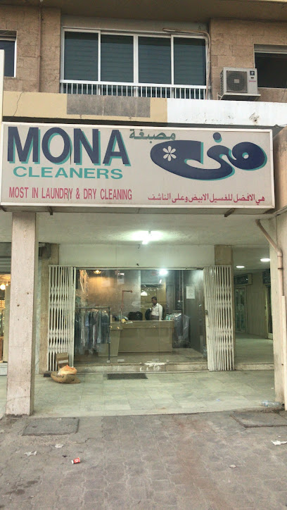 مصبغة الجاسر المركزيه