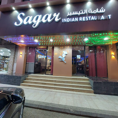 شامة التيسير