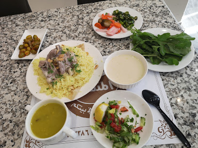 مطعم المنسف الأردني