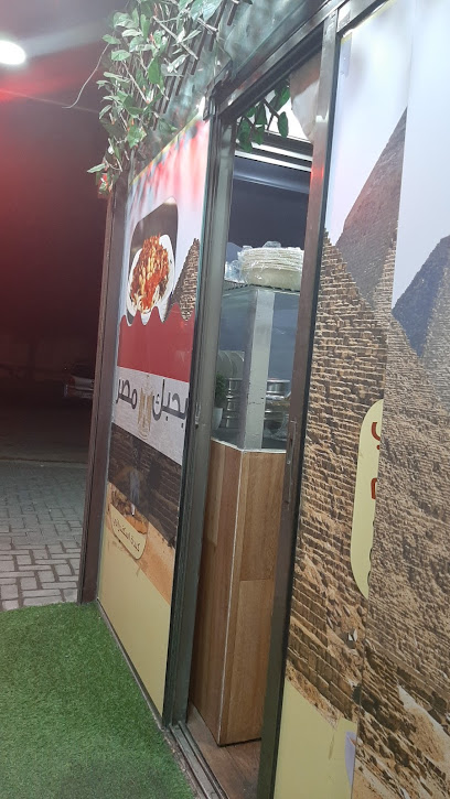 كوشري الاهرام