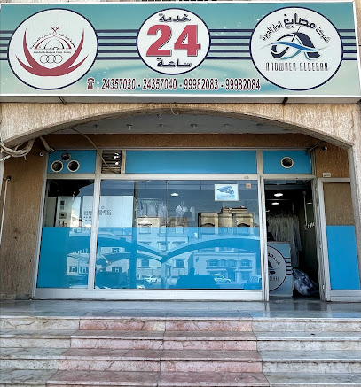 Anowaer alderra (Laundry)