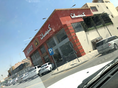 مطعم كبسات للأكلات الشعبية