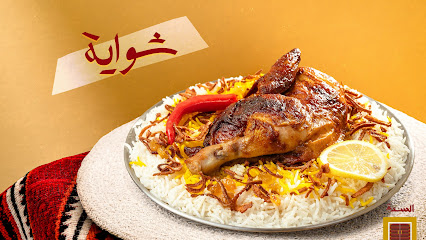 مطاعم السدة
