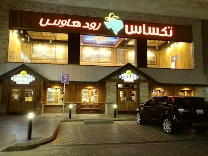 تكساس رود هاوس