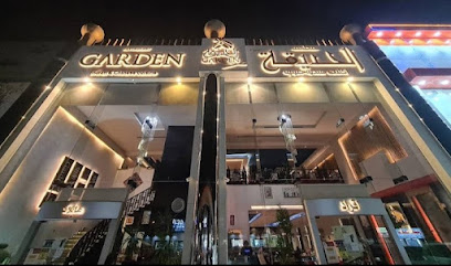 مطعم الحديقه