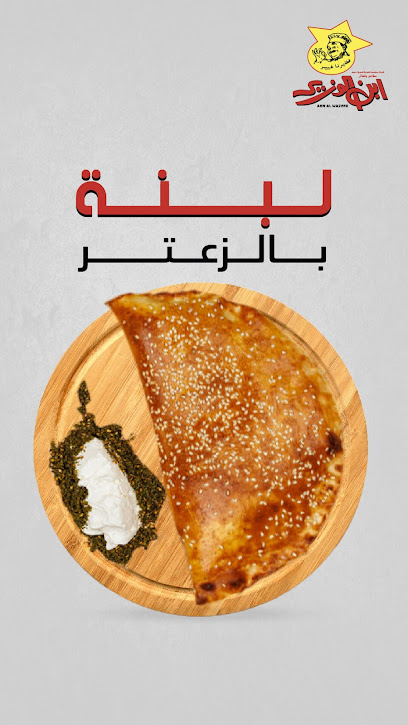 ابن الوزير مطاعم وفطائر الرياض الخليج