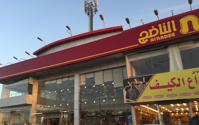 Nadeg Restaurant Ashbiliyah