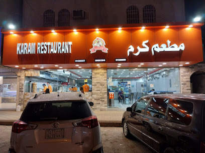مطعم كرم