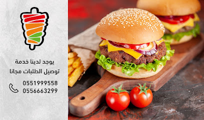 مطعم تنور الشمس