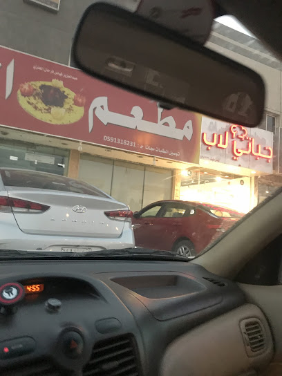 مطعم التوستد