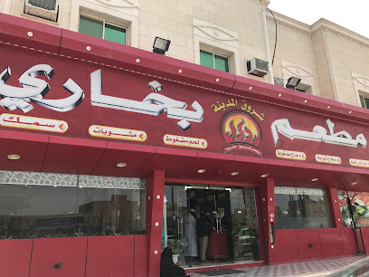 مطعم شروق المدينة