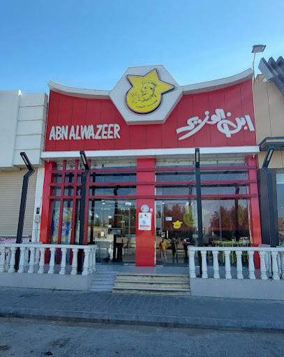 ابن الوزير مطاعم وفطائر الرياض الندوة