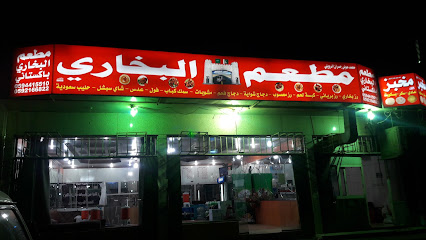 Pakistani Bukhari Resturant