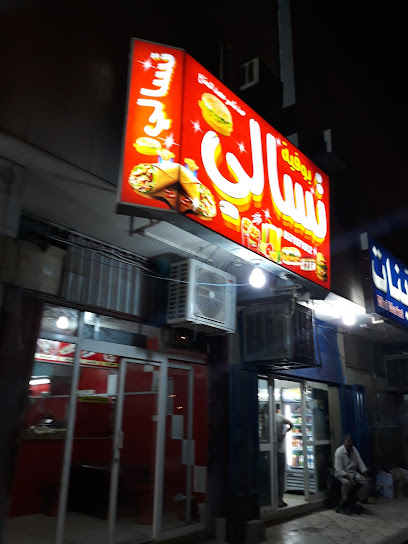 بوفية تسالي