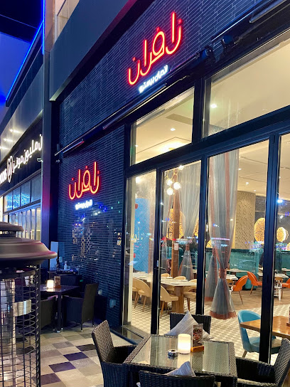 زافران مطعم هندي