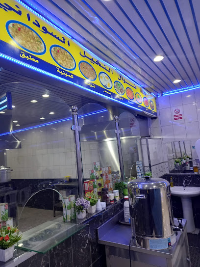 فوال اطيب النخيل السلي