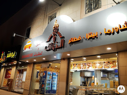 مطعم الذواق