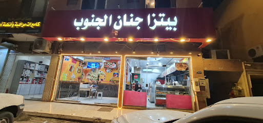 بيتزا جنان الجنوب