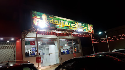 مطعم ريم