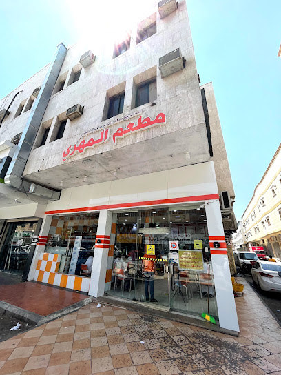 مطعم وشعبيات المهري للأكلات الشعبية