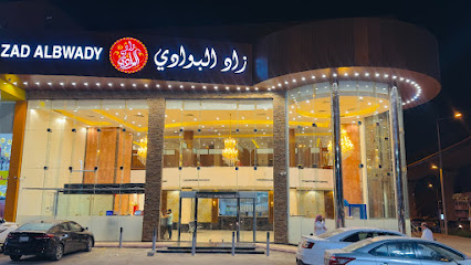مطعم زاد البوادي