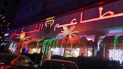زهره الشرقاوي