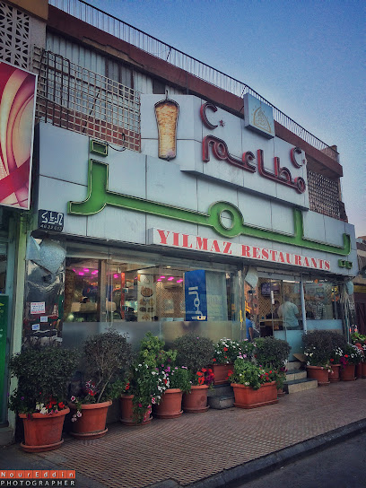 مطاعم يلمز