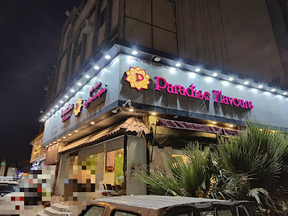 مطعم شركة لينا للأغذية الخفيفة