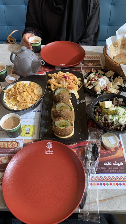 مطعم أبو أسيد - مكة