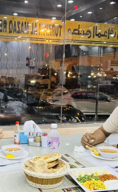 المذاق التركي فرع العوالي