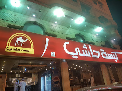 مطعم الانوار الحديث